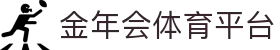 金年会体育平台 - (中国)东莞金年会体育平台网络科技公司欢迎您